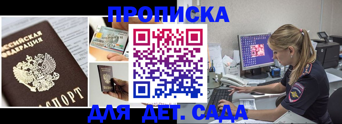 прописка в квартире в Ярославле