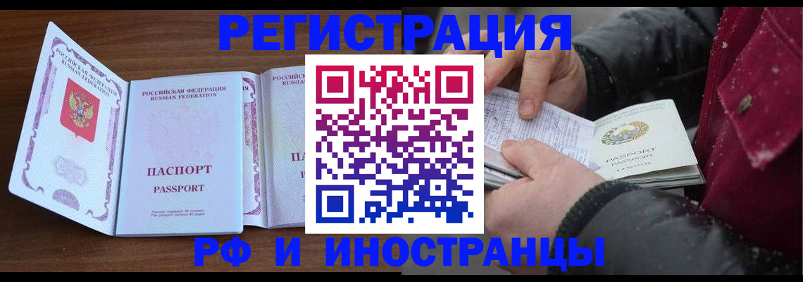 временная регистрация недорого в Ярославле