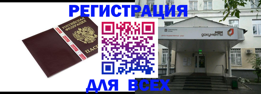 прописка паспорт в Ярославле