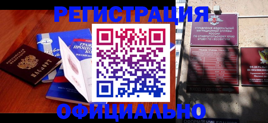 прописка регистрация в Ярославле