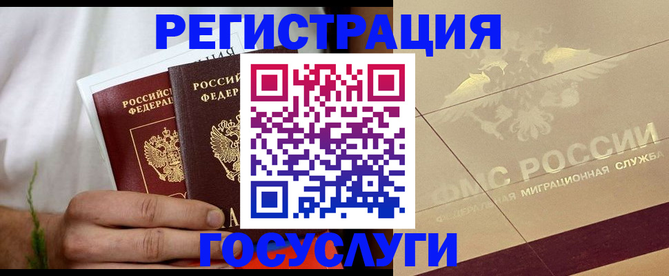 прописка в квартире в Ярославле