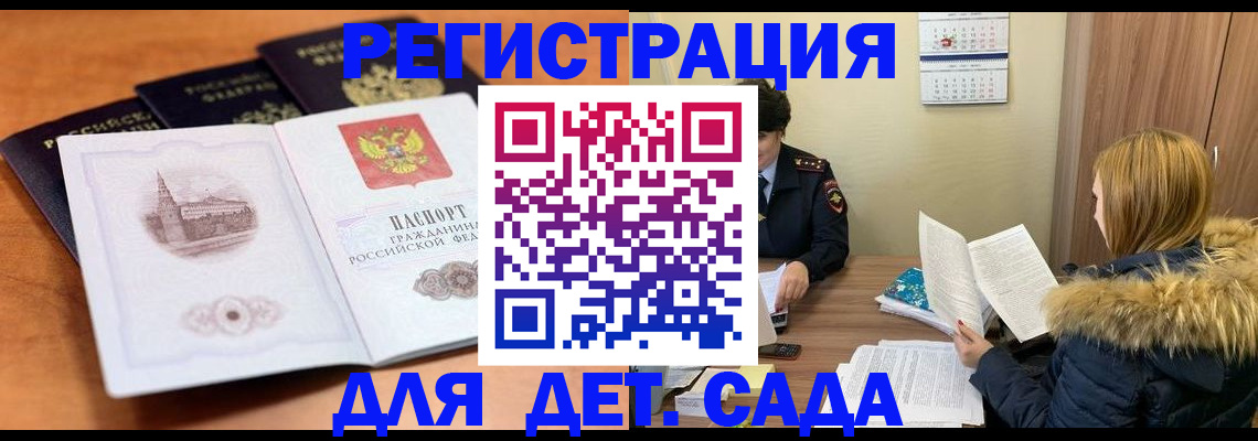 временная прописка в Ярославле